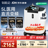 氧精灵5L升制氧机静音省电家用吸氧机老人医用级氧气机变频雾化