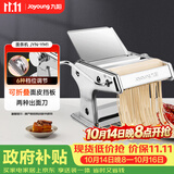 九阳（Joyoung）小型家用压面机 不锈钢手摇面条机 压面 擀面一机多用 JYN-YM1