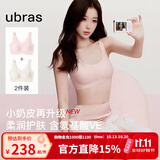 ubras【虞书欣同款】小奶皮云朵隐形无尺码内衣女粉底液文胸透气无痕 【2件装升级小奶皮2.0】冷桃粉 +燕麦奶 均码 常规版-背心款100-130斤/A-C杯