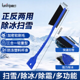 趣行雪清灵加长汽车除雪铲通用轿车SUV扫雪刷清雪除冰不伤车神器AX-03