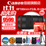 佳能（Canon）RF全画幅微单镜头 定焦镜头 适R50 V R7 R8 RP R6二代 R5 R10 R3 R100微单相机 RF 100mm F2.8 L IS USM百微微距 官方标配【赠送摄影