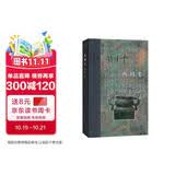 西周史 许倬云著 增补二版 精装16开 当代学术丛书 三联书店出版 首版于1984年 许倬云史学代表作
