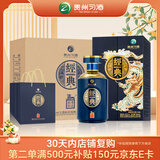 习酒经典窖藏尊品 礼盒 酱香型白酒  53度 500ml*6瓶 贵州习酒