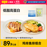 小黄象橄榄油香煎鱼排低脂高蛋白罗非鱼去骨去刺 香煎鱼排500g+香煎鸡排500g