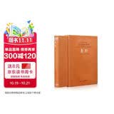 [善品堂官方店]茶经陆羽正版京东自营楼宇烈主编校注译注精读茶叶全书茶具评述茶之书国学经典精装一册