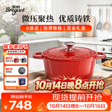 宝玑珐琅锅铸铁锅红色乔迁新居礼物炖锅汤锅无涂层乔迁礼物锦绣红24cm