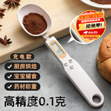 COOKSS电子秤量勺秤克数烘焙电子秤勺奶粉勺婴儿宝宝辅食工具称重计量勺