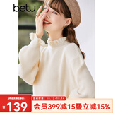 betu百图女装冬季新款毛针织衫慵懒风木耳边长袖针织衫2211T35 杏色 S