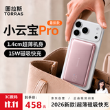图拉斯新款小云宝Pro【满足新国标测试要求】超薄磁吸充电宝10000mAh新3C认证可上飞机适用苹果18-12华为