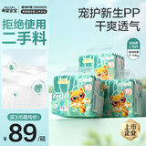 希望宝宝白金韧薄 L78片[9-14kg] 婴儿拉拉裤超薄透气