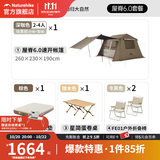 Naturehike挪客屋脊6.0二代速开帐篷户外露营帐篷过夜防雨防晒钛黑胶公园帐 屋脊6.0双人出游桌椅套餐