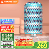 艾美特（AIRMATE）【母婴优选】烘干机家用干衣机烘衣机暖风机双层圆筒婴儿内衣巴氏杀菌消毒机定时衣柜 HGY1002P-1