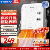 格力（GREE）暖风机台壁式家用IPX3级防水浴室电暖器浴霸替代款电暖气速热取暖器热风机 NBFD-X6020