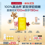 娇韵诗身体护理油100ml紧致淡纹化妆品护肤品礼物