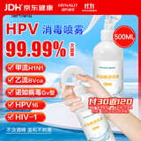 海氏海诺次氯酸消毒液500ml喷雾装便携家用免洗速干洗手液大瓶母婴可用