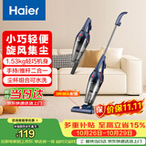 海尔（Haier）吸尘器家用手持推杆立式有线吸尘器 二合一强劲大吸力大功率宠物猫毛发清洁除尘机ZL605G 甄选好礼