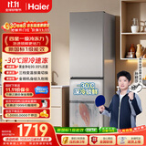 海尔「新国标一级能效风冷无霜」310L三门家用电冰箱抗菌净味省电速冻BCD-310WGHD3E7WV(银)国家补贴
