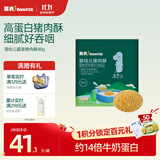 英氏婴幼儿猪肉酥80g宝宝儿童辅食肉酥调料拌饭罐装小袋装6月+