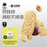 光合星球babycare婴幼儿小熊软米饼饼干宝宝营养儿童零食无添加6月+ 35g