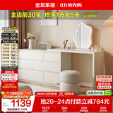全友家居 现代简约梳妆台斗柜一体客厅卧室书桌家用收纳储物置物柜子