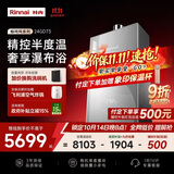林内（Rinnai）【鲸吨吨PRO MAX】24L家用燃气热水器水伺服恒温天然气热水器燃气上门安装24GD73(JSQ47-GD73）