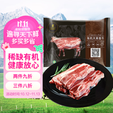 天莱香牛新疆有机原切牛仔骨500g  国产排酸牛肉谷饲【真原切】