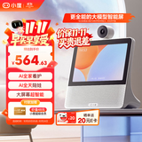 小度智能屏X9Pro 文心大模型 AI智能音箱音响 360度摄像头远程视频通话 小孩老人陪伴礼物 老人礼物