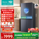 海信2026新款463L十字双开门家用电冰箱风冷无霜超薄新一级能效全空间锁鲜HI-463E3SCNKD灰国家补贴