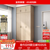 全友家居衣柜卧室家用储物收纳柜一体靠墙现代简约原木风大衣柜出租屋