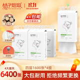 桔子姑娘抽纸悬挂式4层400抽*4提纸巾家用餐巾纸擦手纸整箱批发实惠装