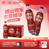 崂山【任嘉伦推荐款】可乐汽水加强型 碳酸饮料  PET瓶装590ml*15瓶
