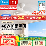 美的（Midea）风扇灯FY2无极调光led吊扇灯卧室餐厅48瓦护眼灯具包安装