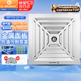 金羚（JINLING）排气扇卫生间排风扇换气扇集成吊顶排气扇300*300mm BPT10-22-1D