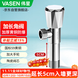 伟星加长角阀 黄铜主体 陶瓷阀芯热水器面盆水槽阳台洗衣机通用1118
