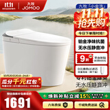 九牧（JOMOO）智能马桶一体机多功能自动马桶无水压限制抗菌即热式智能坐便器 【铂金除臭】静音劲冲S520I-S2 305坑距(2515城包安装)