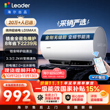 统帅海尔出品60升电热水器京东自营国家补贴一级能效出水断电3300W变频速热锆金全瓷镁棒免换LD5MAX
