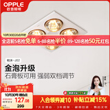 欧普照明（OPPLE）灯暖浴霸普通吊顶系列即开即热浴霸取暖灯照明排气一体 和沐02