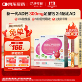 伊可新AD钙镁锌赖氨酸3-18岁青少年儿童补钙液体钙镁锌维生ad30条*3盒