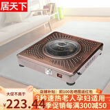 居天下电烤火盆家用电火盆取暖器地暖器电炉子远红外速热电火炉电暖炉暖脚器烤火炉方形无极调速婚庆新居 电镀铜（50宽中尺寸）电火盆