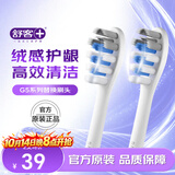 舒客电动牙刷头G5 V5 替换刷头绒感软毛【标准清洁型】高效净除牙菌斑刷出自然白 标准型 2支装
