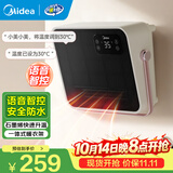美的（Midea）取暖器浴室壁挂暖风机家用电暖器电暖气片卫生间浴霸办公室两用制热小太阳防水速热节能电暖风 石墨烯抗菌语音款