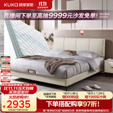 顾家家居（KUKA）布艺床奶油风主卧大床双人床9052月纱白1.8+国民垫-可进扫地机