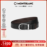万宝龙（MONTBLANC）【双11】男士马蹄形针扣黑/棕双面腰带3cm222371礼物