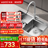 华帝（VATTI）厨房水槽S2 手工大双槽洗菜盆洗碗盆水池304不锈钢左右分区