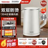 东芝（TOSHIBA）【保价双11】0涂层电热水壶进口Strix温控器母婴级食品级家用保温开水烧水壶双层防烫 1.5L 【304不锈钢内胆】