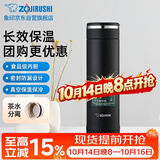 象印 JTE46-BA 泡茶杯 学生家用办公茶水分离防漏水杯