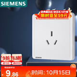 西门子（SIEMENS）插座面板 16A三孔插座 挂机空调适用 致典雅白色5UB14433NC01