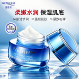 温碧泉面霜新活泉娇嫩保湿乳霜50g 护肤化妆品男女适用 补水滋润