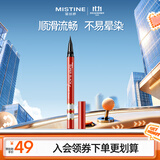 Mistine蜜丝婷浓黑眼线笔红管持久显色防水不晕染极细速干生日礼物