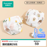 全棉时代 如厕训练裤2条/4条男女宝宝儿童隔尿裤婴儿内裤可洗戒尿不湿神器 南希郁金+伊恩植物 【5A抗菌，9层吸收防渗】 2条 100